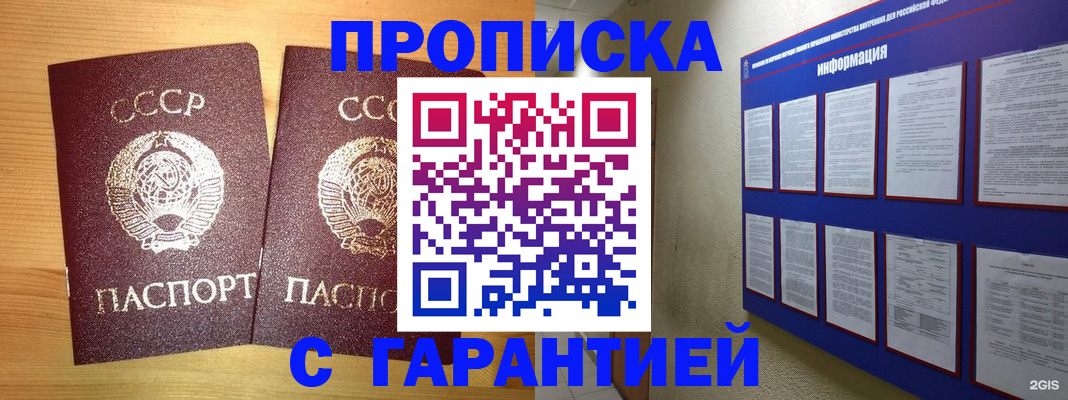 прописка паспорт в Волхове