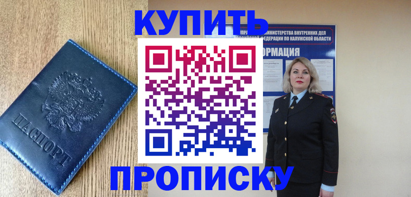 прописка поиск в Волхове