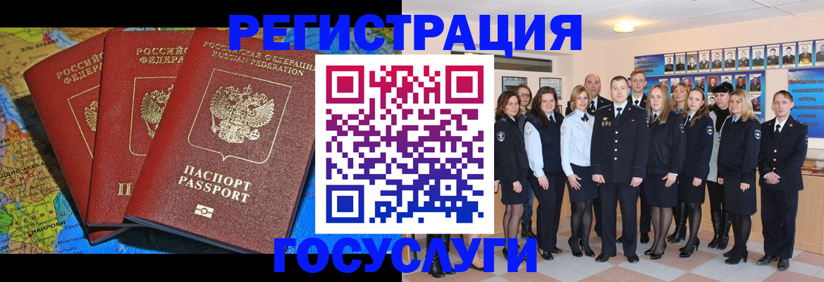 прописка гарантия в Волхове